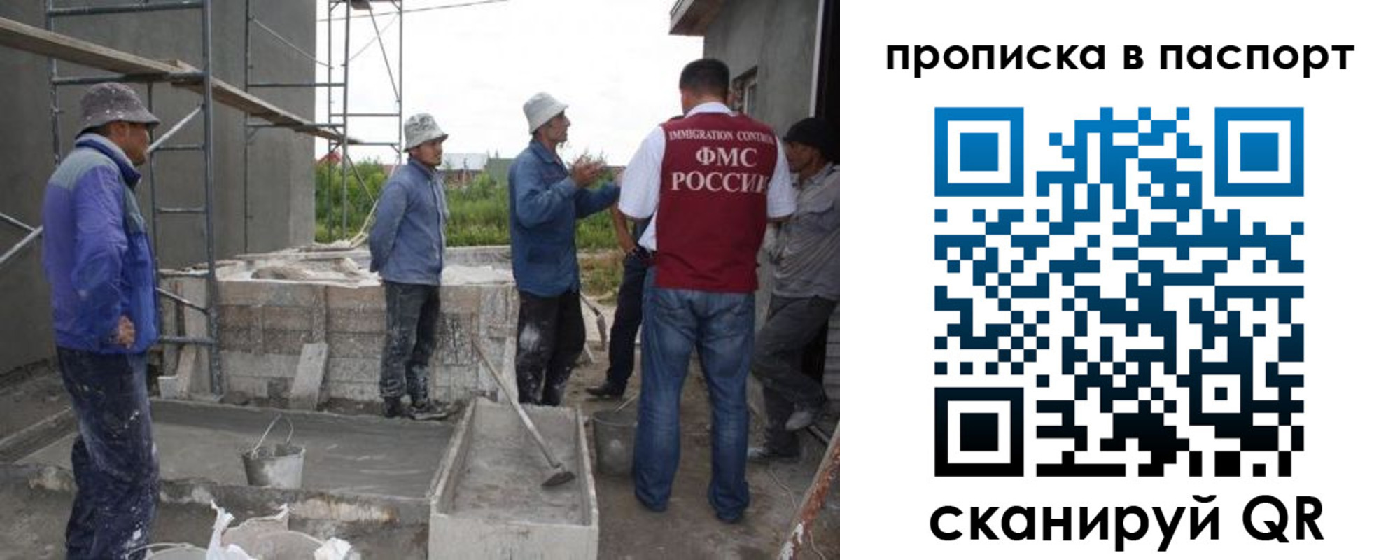 прописка иностранных граждан в Иркутске