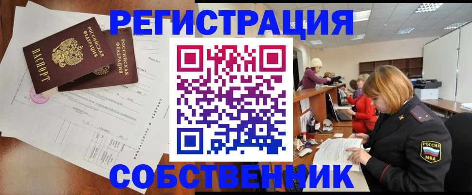 регистрация для школы в Иркутске